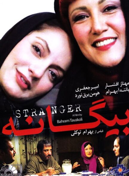 دانلود فیلم بیگانه