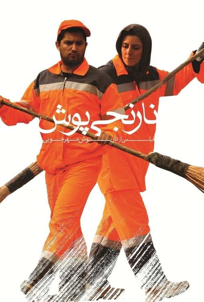 دانلود فیلم نارنجی پوش 2012
