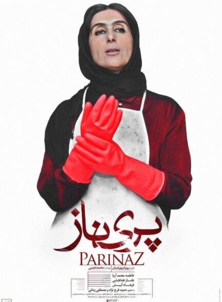 دانلود فیلم پریناز
