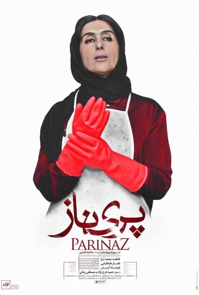 دانلود فیلم پریناز 2024