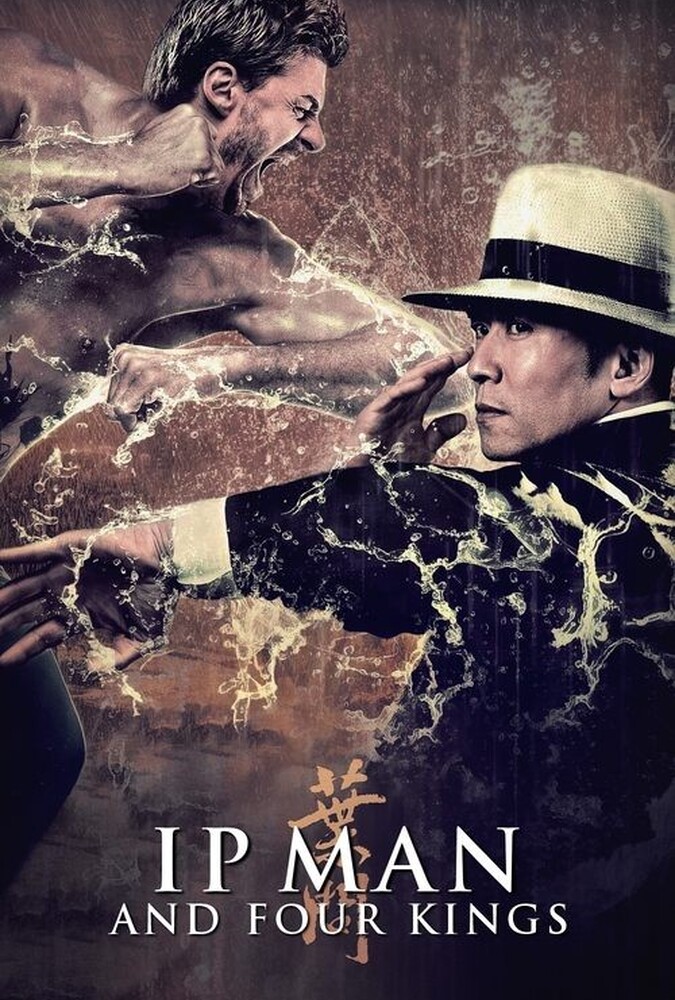 دانلود فیلم ایپ من و چهار پادشاه 2019