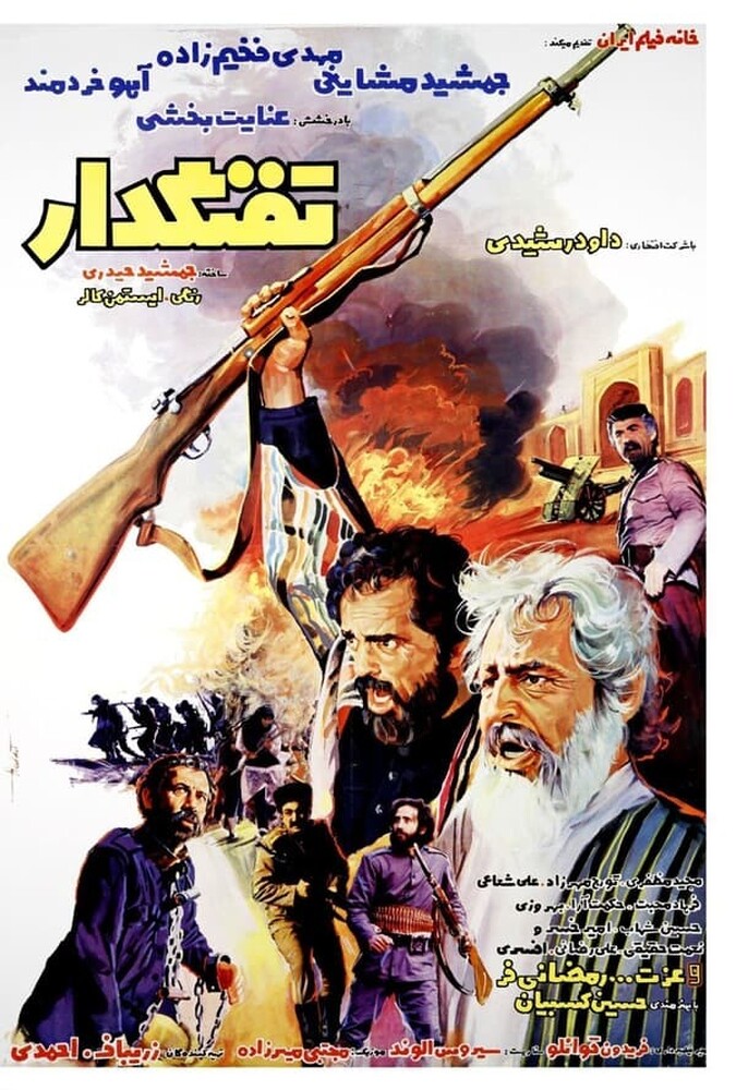 دانلود فیلم تفنگدار