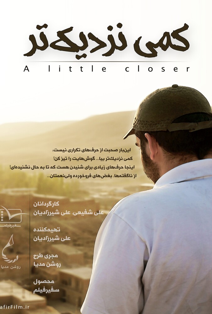 دانلود فیلم کمی نزدیک تر