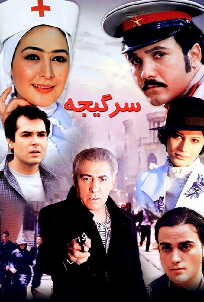 دانلود فیلم سرگیجه 2007