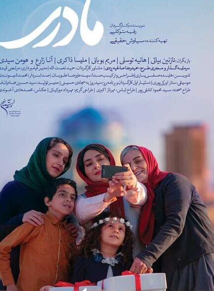 دانلود فیلم مادری