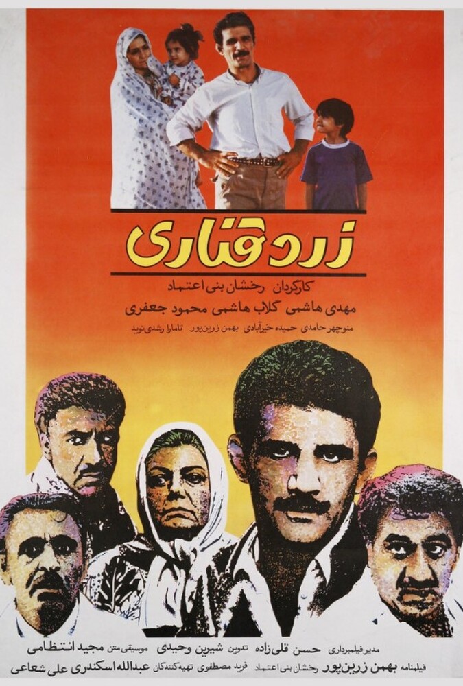 دانلود فیلم زرد قناری 1989