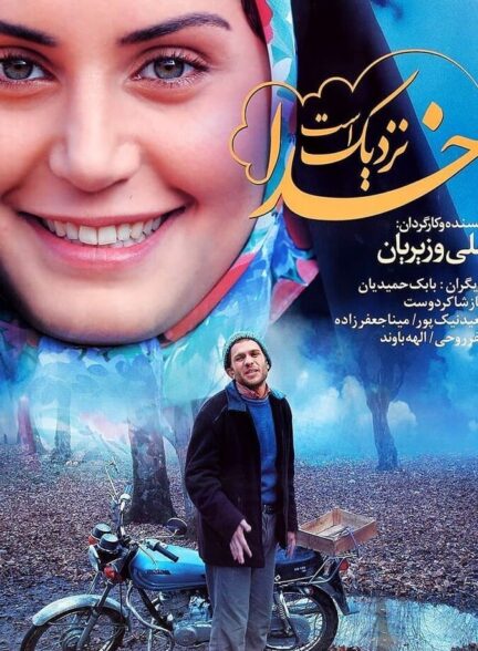 دانلود فیلم خدا نزدیک است