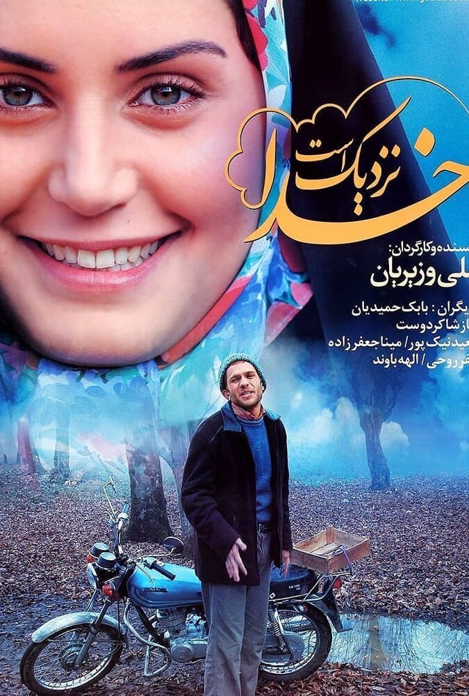 دانلود فیلم خدا نزدیک است 2006