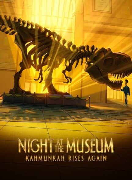 دانلود فیلم شب در موزه: کهمونره دوباره برمی خیزد