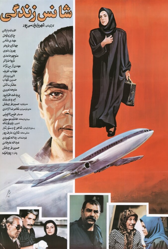 دانلود فیلم شانس زندگی 1991
