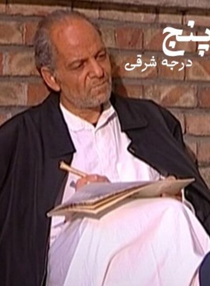 دانلود فیلم پنج درجه به شرق