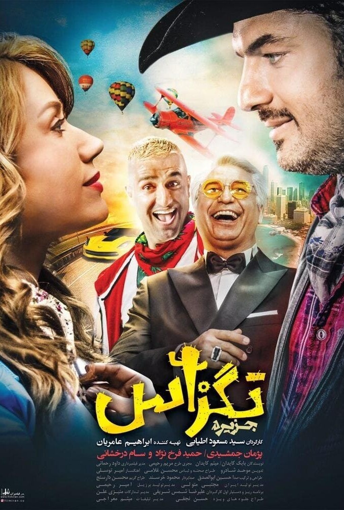 دانلود فیلم تگزاس