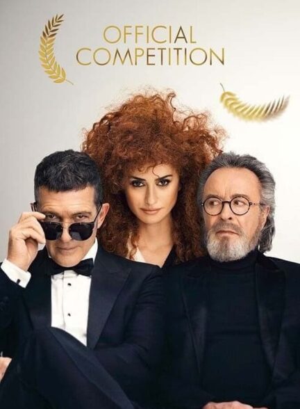 دانلود فیلم رقابت رسمی