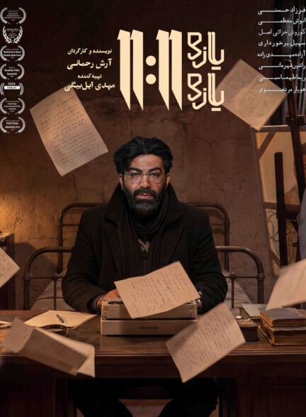 دانلود فیلم یازده یازده
