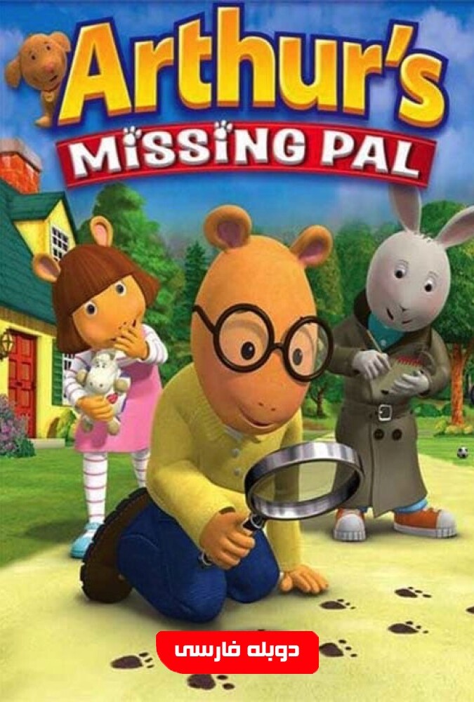دانلود فیلم گمشده آرتور 2006