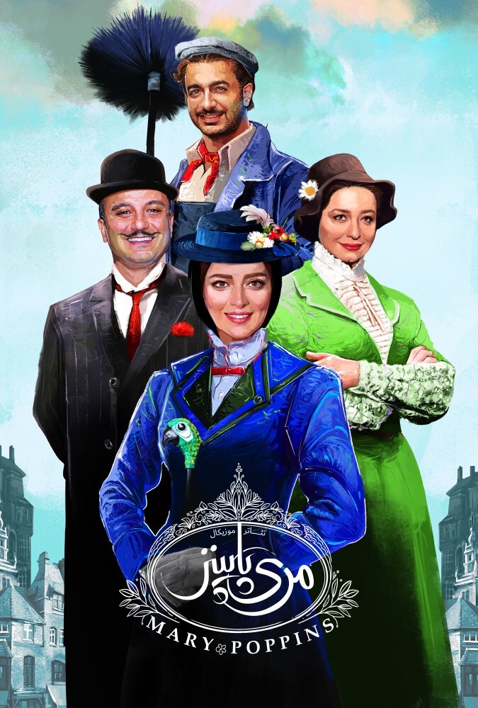 دانلود فیلم مری پاپینز