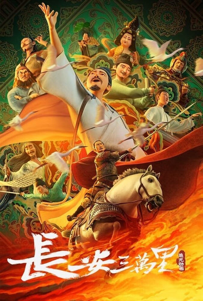 دانلود فیلم چانگان